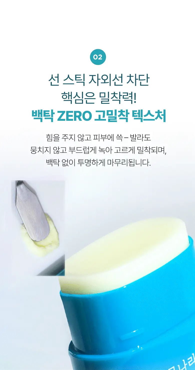 [대용량] 식물나라 보송 페이스 앤 바디 선 스틱 30g (단품/1+1) 상세페이지 8